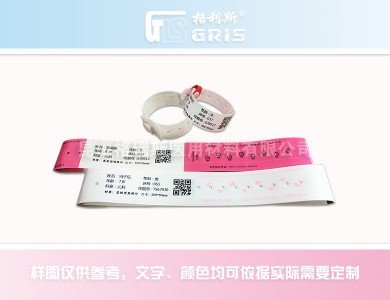 兒童熱轉(zhuǎn)印腕帶(尺寸:220*30mm & 196*30mm) 兒童熱轉(zhuǎn)印腕帶(尺寸:220*30mm & 196*30mm)