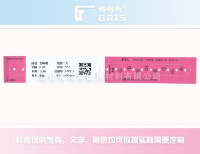 兒童熱敏腕帶(尺寸:220*30mm & 196*30mm) 兒童熱敏腕帶(尺寸:220*30mm & 196*30mm)