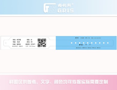 T03型熱轉(zhuǎn)印打印腕帶-圖1 T03型熱轉(zhuǎn)印打印腕帶-圖1
