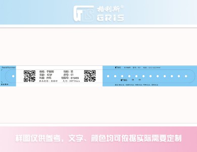 T07型熱轉(zhuǎn)印條碼腕帶-圖1 T07型熱轉(zhuǎn)印條碼腕帶-圖1