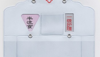 無帶子床頭卡 無帶子床頭卡