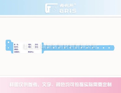 YEKC型手寫腕帶 YEKC型手寫腕帶