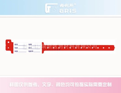 GA04醫(yī)療腕帶(母嬰腕帶) GA04醫(yī)療腕帶(母嬰腕帶)