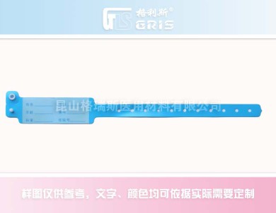 LXZD03 正藍(lán)色急診成人腕帶 LXZD03 正藍(lán)色急診成人腕帶